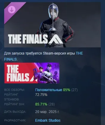 THE FINALS - Wavereaver Set АВТОДОСТАВКА STEAM GLOBAL МГНОВЕННО ЛИЦЕНЗИЯ