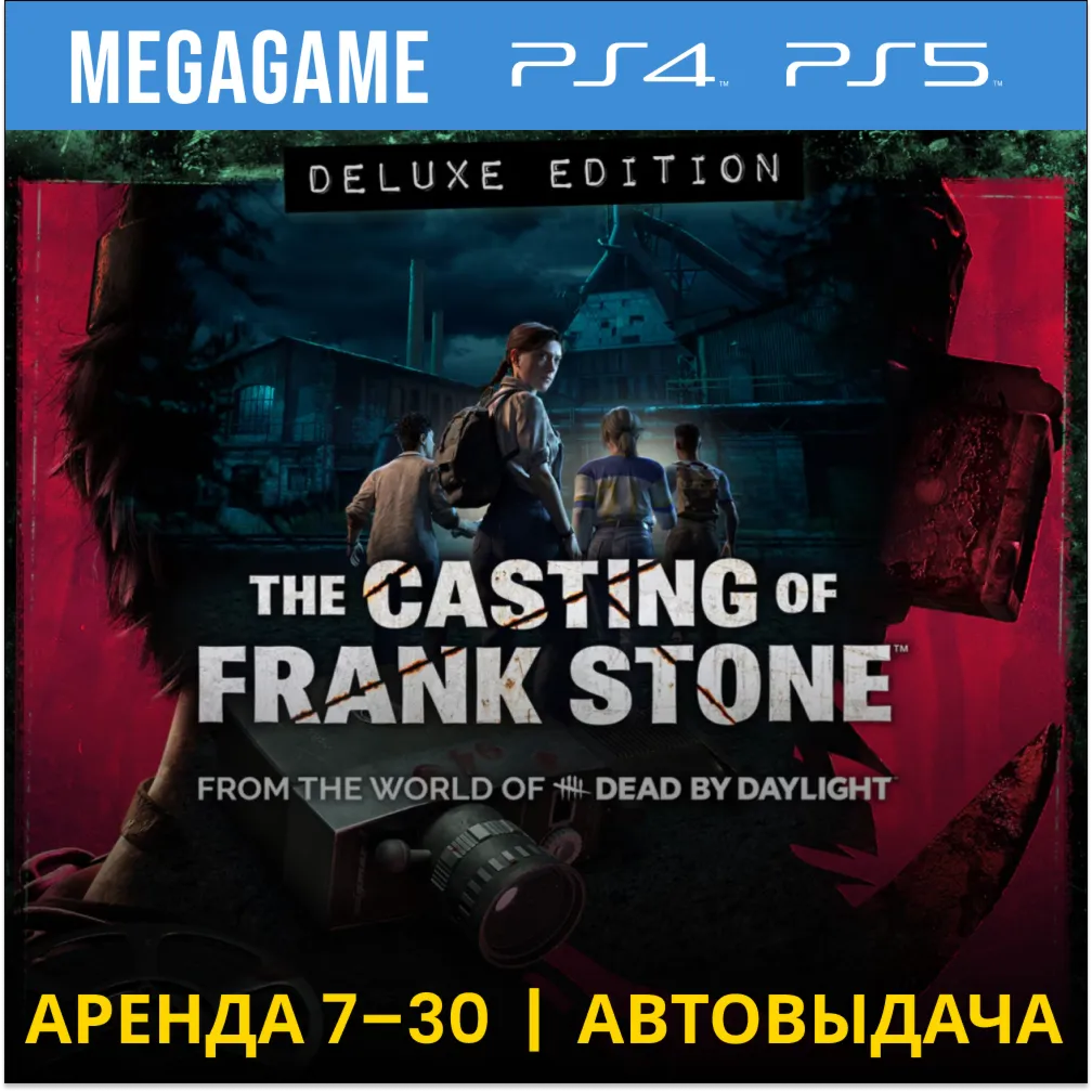 The Casting of Frank Stone Deluxe (PS5/RU) Аренда от 7 - irongamers.ru