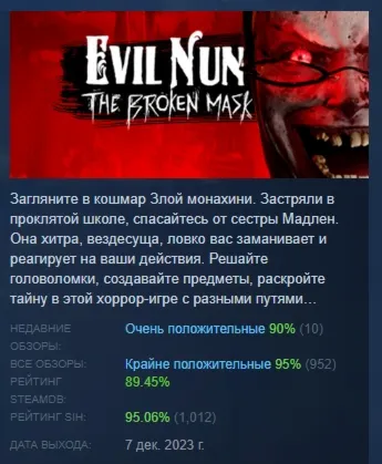 Evil Nun: The Broken Mask STEAM GIFT РОССИЯ - irongamers.ru