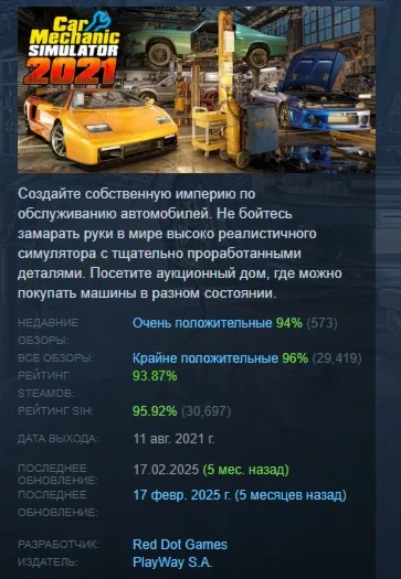 Car Mechanic Simulator 2021 АВТОДОСТАВКА STEAM РОССИЯ - irongamers.ru
