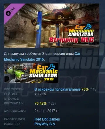 Car Mechanic Simulator 2015 - Car Stripping DLC АВТОДОСТАВКА STEAM РОССИЯ