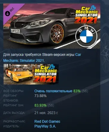 Car Mechanic Simulator 2021 - BMW DLC АВТОДОСТАВКА STEAM РОССИЯ - irongamers.ru