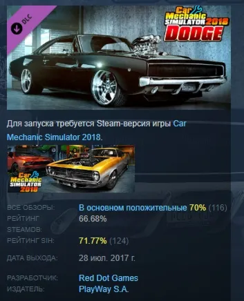 Car Mechanic Simulator 2018 - Dodge DLC АВТОДОСТАВКА STEAM РОССИЯ