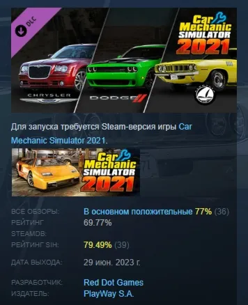 Car Mechanic Simulator 2021 Dodge Plymouth Chrysler DLC АВТОДОСТАВКА STEAM РОССИЯ
