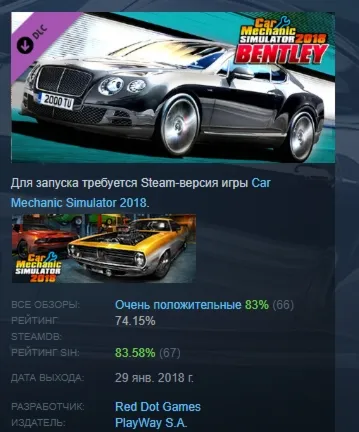 Car Mechanic Simulator 2018 - Bentley REMASTERED DLC АВТОДОСТАВКА STEAM РОССИЯ
