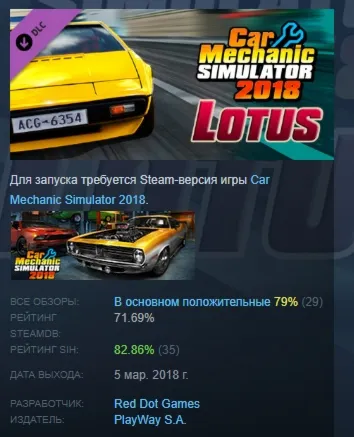 Car Mechanic Simulator 2018 - Lotus DLC АВТОДОСТАВКА STEAM РОССИЯ
