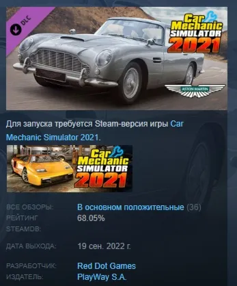 Car Mechanic Simulator 2021 - Aston Martin DLC АВТОДОСТАВКА STEAM РОССИЯ