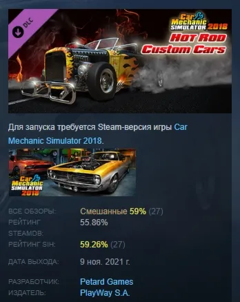 Car Mechanic Simulator 2018 - Hot Rod Custom Cars DLC АВТОДОСТАВКА STEAM РОССИЯ
