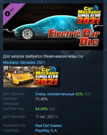 Car Mechanic Simulator 2021 - Electric Car DLC АВТОДОСТАВКА STEAM РОССИЯ - irongamers.ru