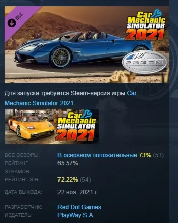 Car Mechanic Simulator 2021 - Pagani Remastered DLC АВТОДОСТАВКА STEAM РОССИЯ