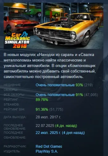 Car Mechanic Simulator 2018 АВТОДОСТАВКА STEAM GLOBAL МГНОВЕННО ЛИЦЕНЗИЯ