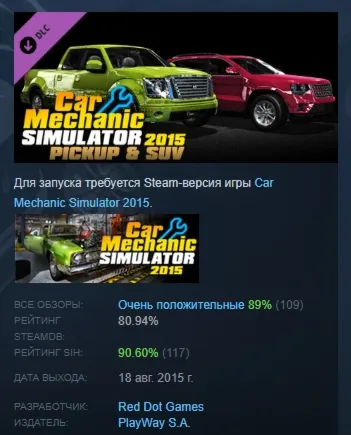 Car Mechanic Simulator 2015 - PickUp & SUV DLC АВТОДОСТАВКА STEAM РОССИЯ