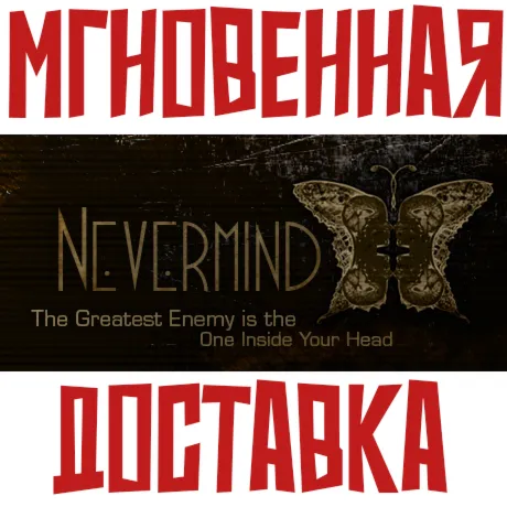 Nevermind ⚡ Steam РФ+Мир Key⭐ + 🎁 Бонус