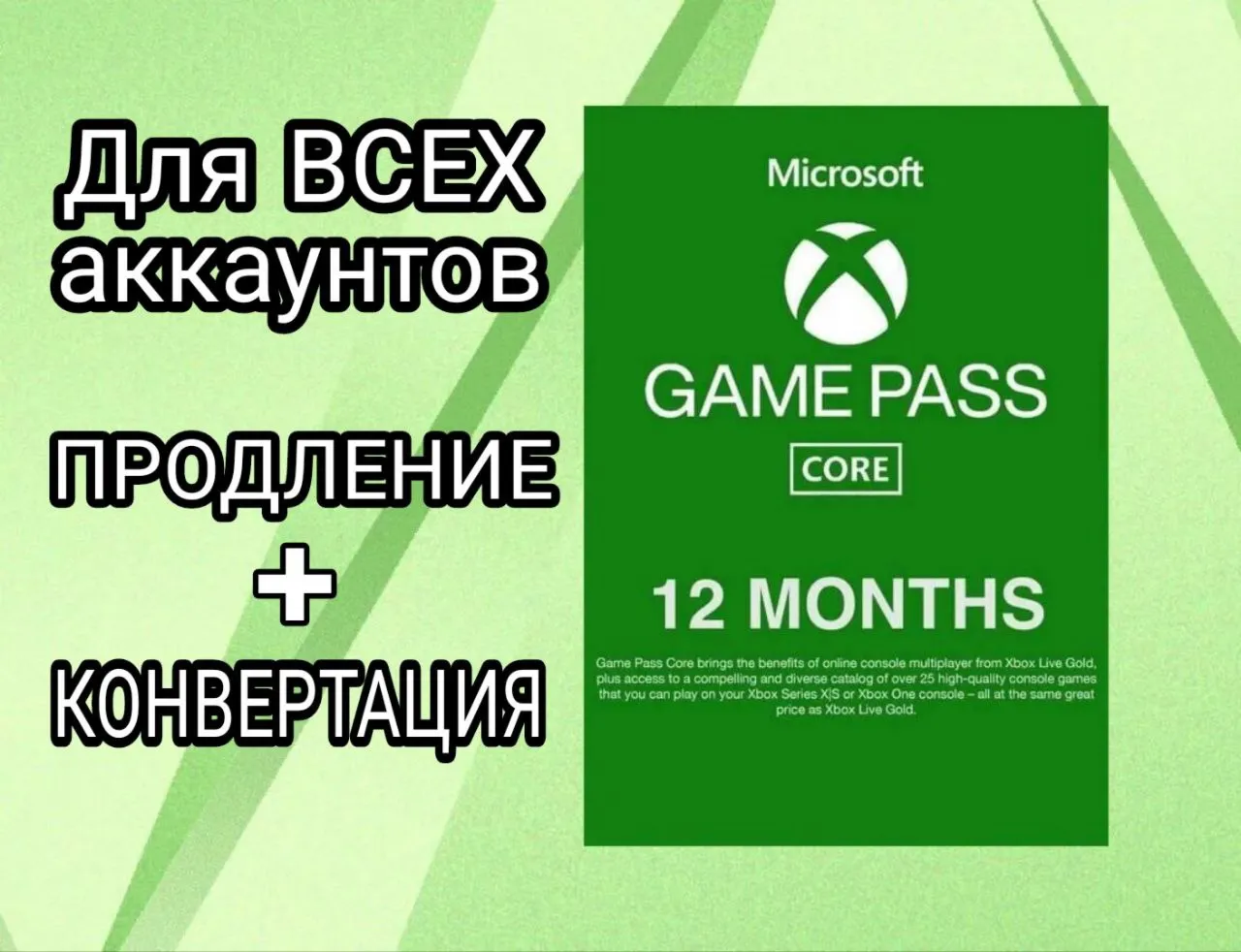 ✅ RU ✅ НОВЫЕ АККИ ТОЛЬКО 12 МЕСЯЦЕВ ✅ GAME PASS ESSENTIAL 🔑 КЛЮЧ🔑 