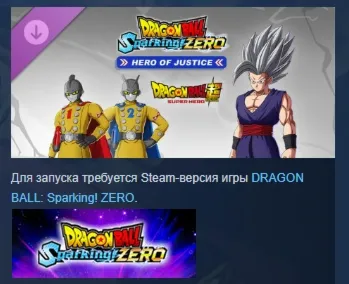DRAGON BALL: Sparking! ZERO HERO OF JUSTICE Pack STEAM - irongamers.ru