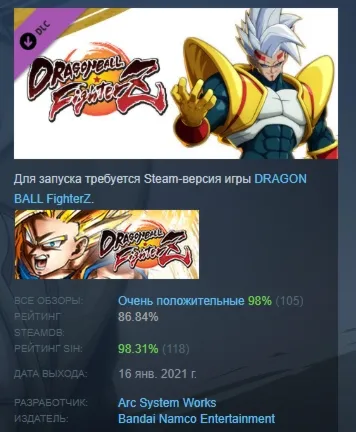 DRAGON BALL FighterZ - Super Baby 2 DLC STEAM РОССИЯ - irongamers.ru