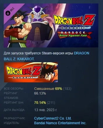 DRAGON BALL Z: KAKAROT - BARDOCK - Alone Against Fate АВТОДОСТАВКА STEAM GLOBAL МГНОВ - irongamers.ru