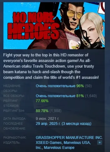 No More Heroes АВТОДОСТАВКА STEAM GIFT РОССИЯ - irongamers.ru