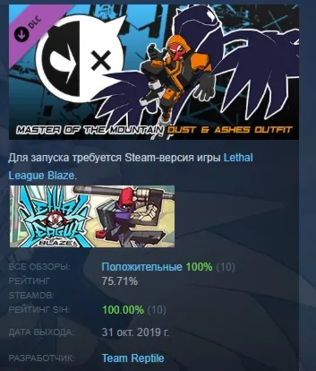Lethal League Blaze Master of the Mountain Dust & Ashes АВТОДОСТАВКА STEAM GLOBAL