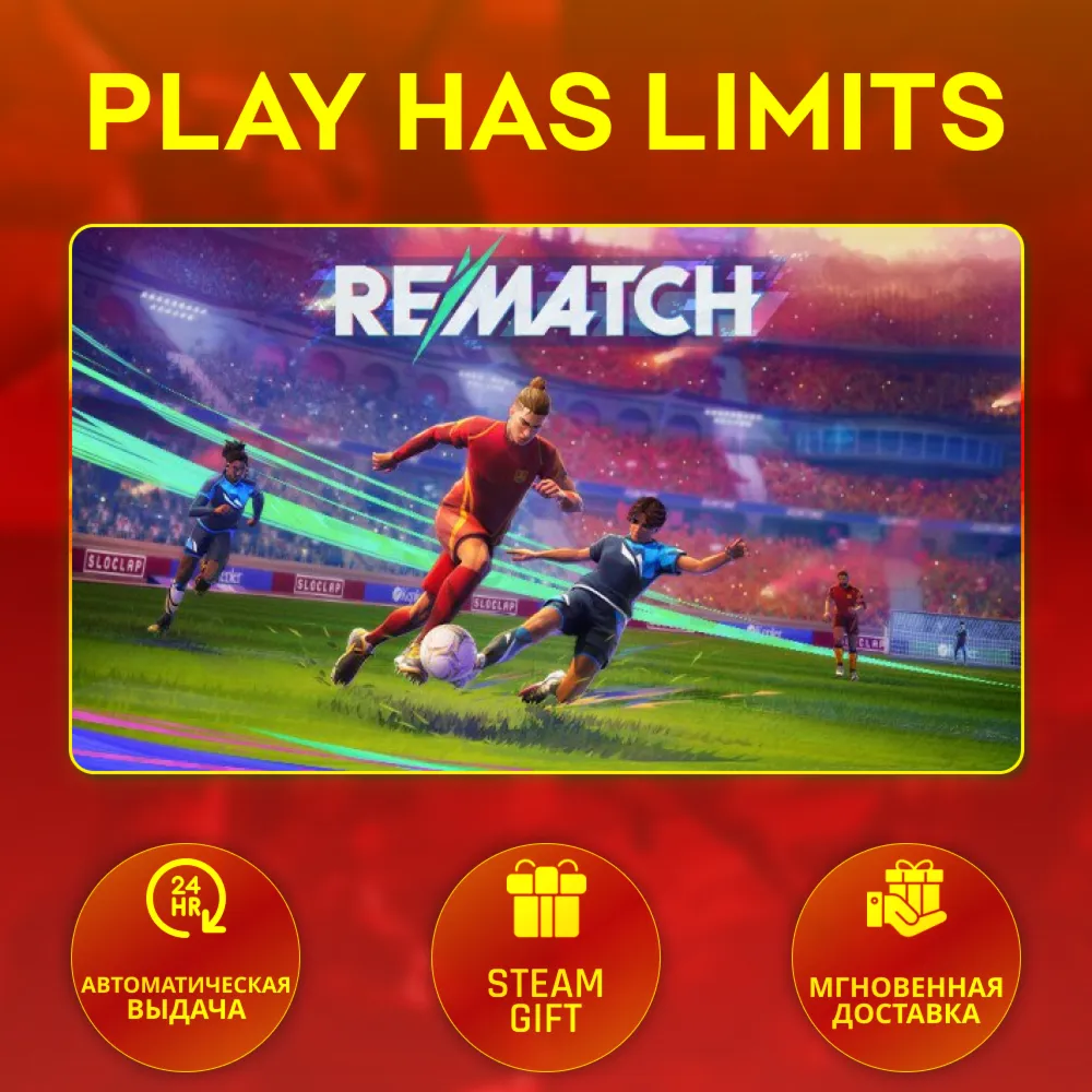 🎁 REMATCH Elite Edition*RU/UA/KZ/СНГ Steam Auto