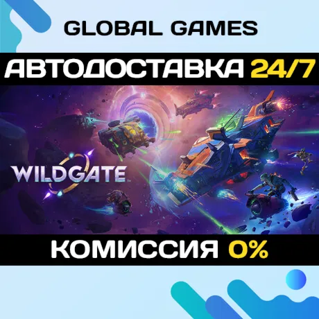 Wildgate STEAM GIFT 🚀 АВТОДОСТАВКА