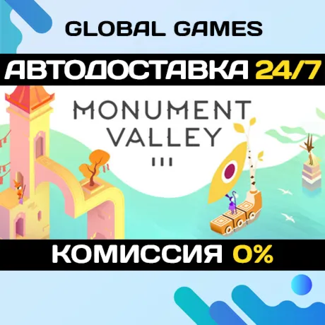 Monument Valley 3 STEAM GIFT 🚀 АВТОДОСТАВКА