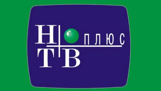 10-9999 РУБ Онлайн пополнение НТВ-ПЛЮС РФ 🔥 🔥 