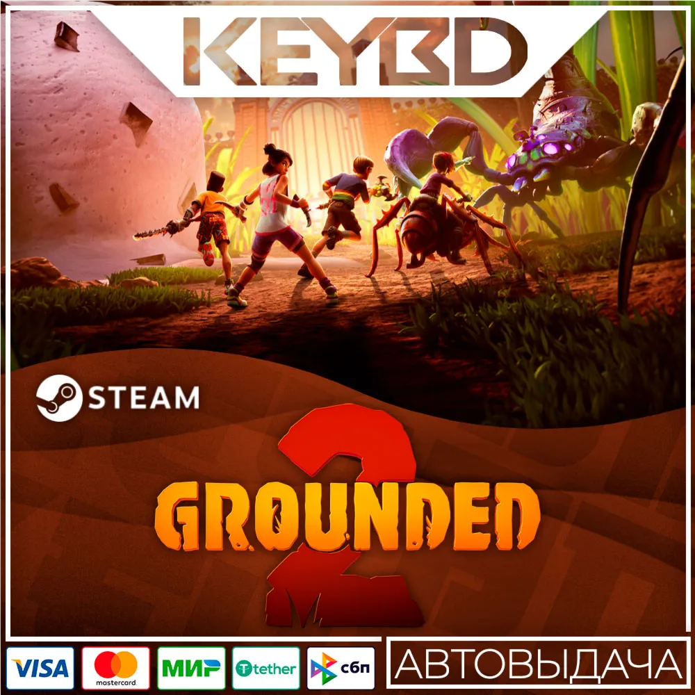 Grounded 2 · Steam Gift · RU/KZ/CIS/TR/AR/UA · АВТО - irongamers.ru