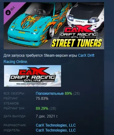 CarX Drift Racing Online - Street Tuners STEAM РОССИЯ - irongamers.ru