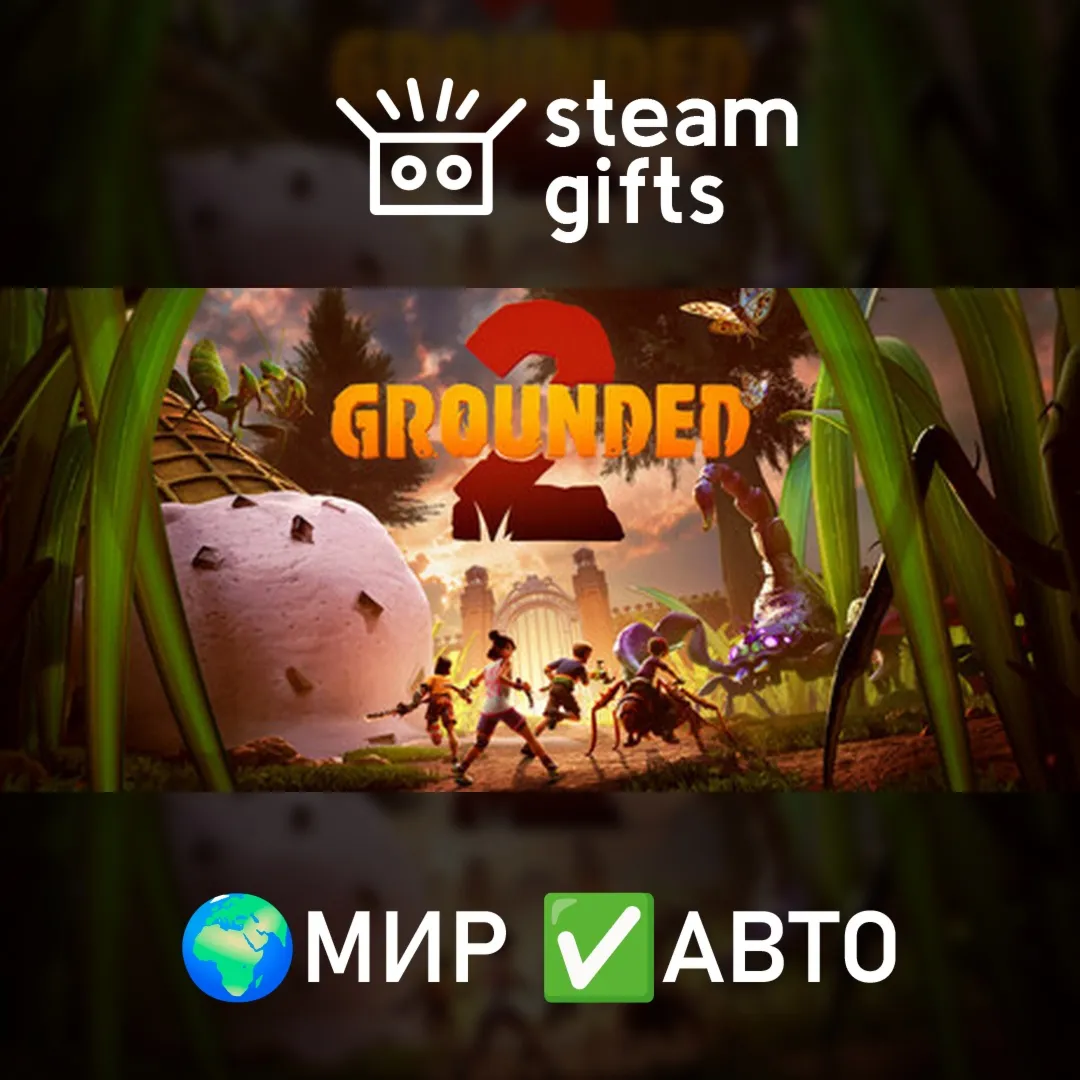 Grounded 2 МИР АВТО