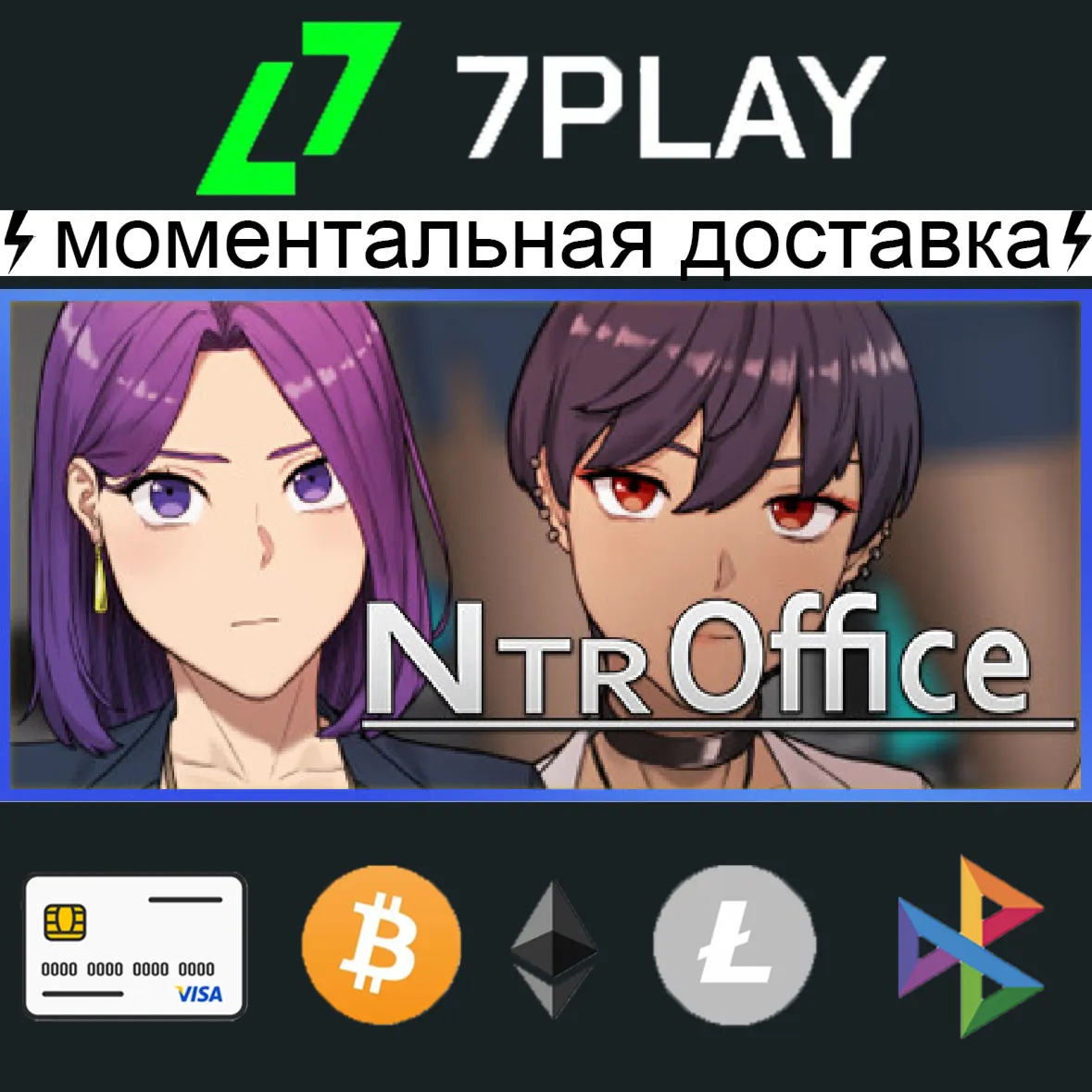 NTR Office - Оффлайн Steam [24/7] - irongamers.ru
