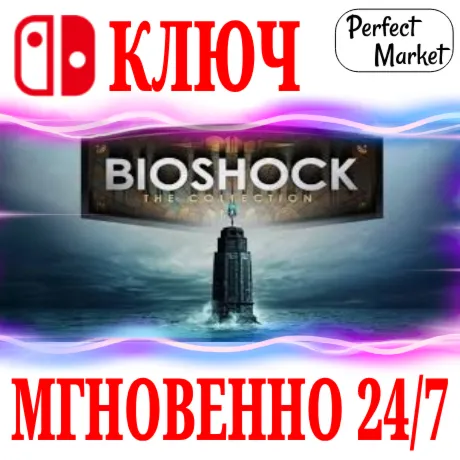 Bioshock: The Collection NINTENDO SWITCH КЛЮЧ + - irongamers.ru