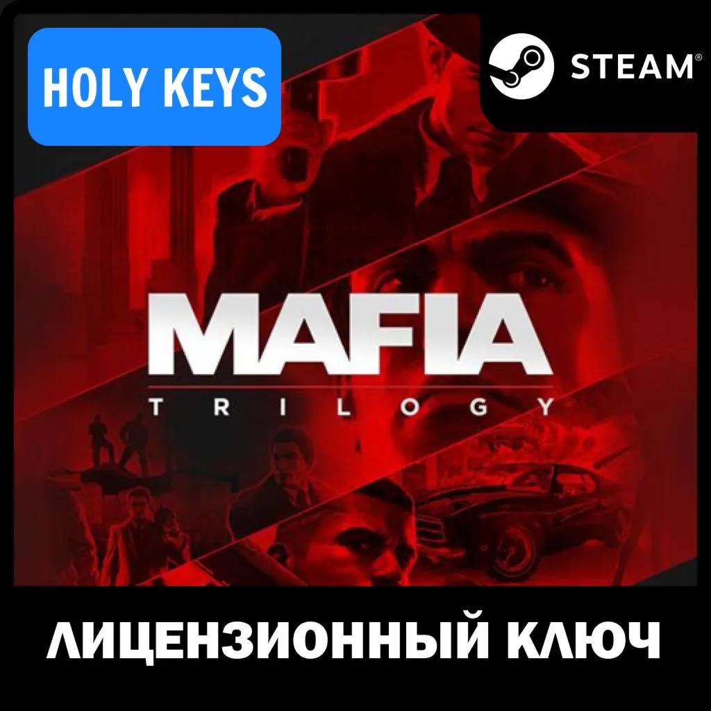 Mafia Trilogy Definitive Edition (13 в 1) Steam Ключ - irongamers.ru