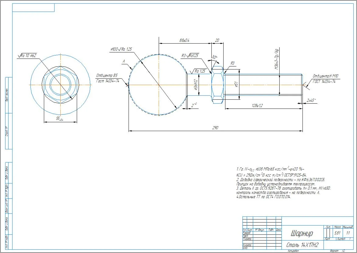 Маршрут обработки детали "Шарнир" в программе Компас 3D