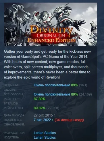 Divinity: Original Sin Enhanced Edition АВТОДОСТАВКА STEAM РОССИЯ - irongamers.ru