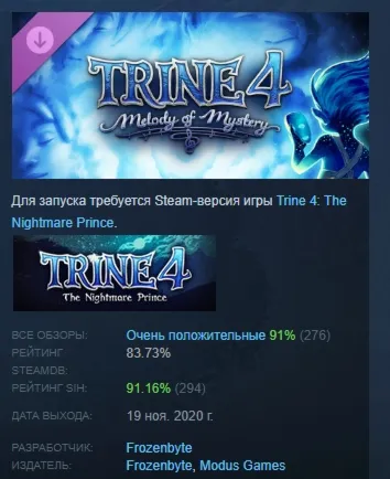 Trine 4: Melody of Mystery STEAM KEY РФ+СНГ СТИМ ЛИЦЕНЗ - irongamers.ru