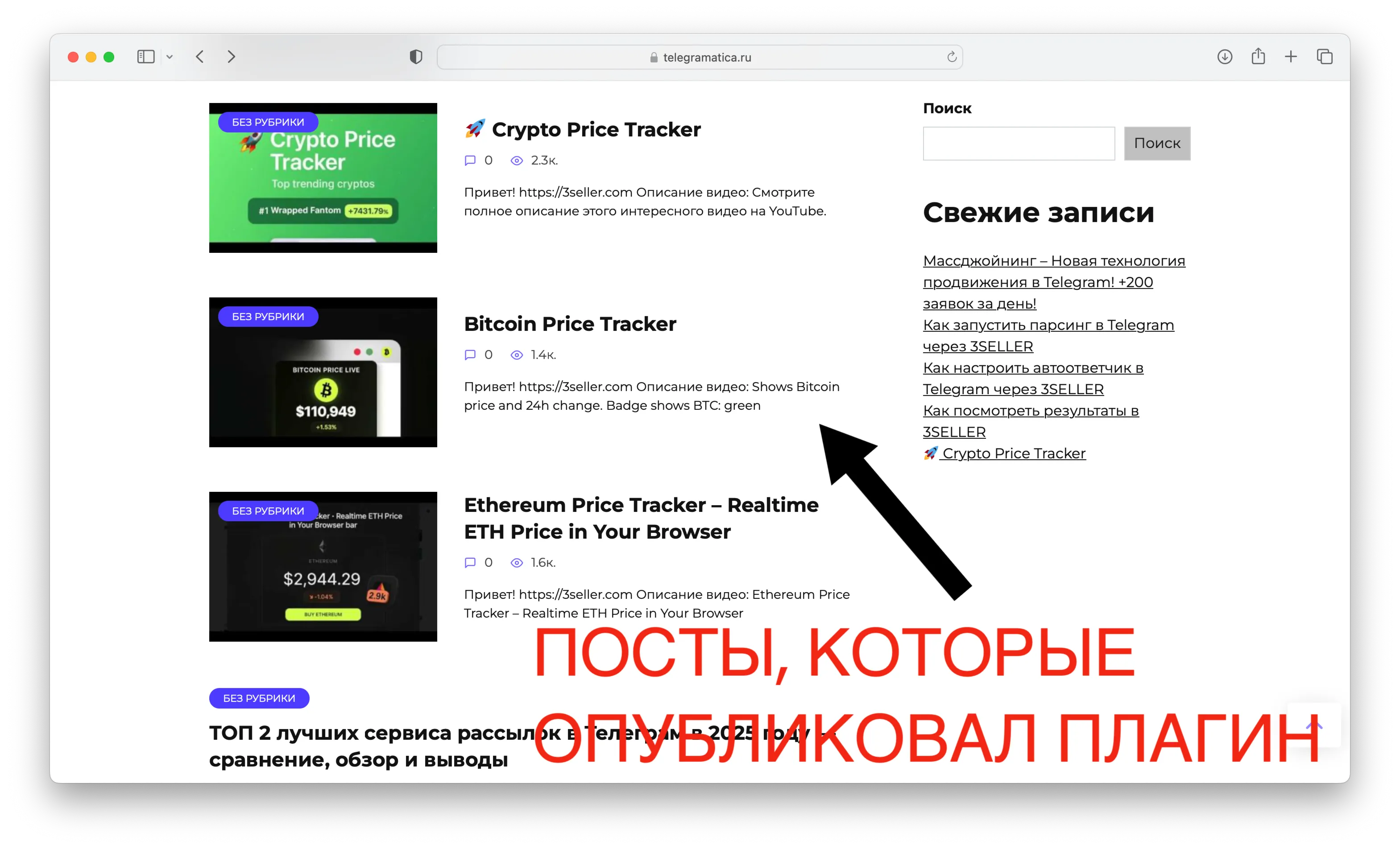 WordPress плагин для монетизации с Youtube!