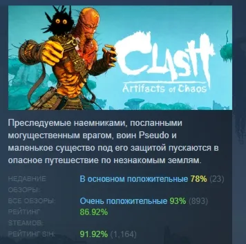 Clash: Artifacts of Chaos АВТОДОСТАВКА STEAM GLOBAL МГНОВЕННО ЛИЦЕНЗИЯ