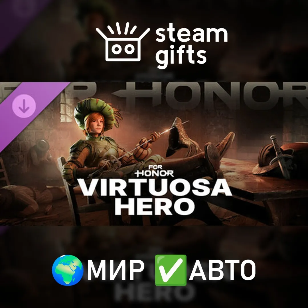 DLC For Honor Y9S2 Fencer Hero (Virtuosa) МИР АВТО - irongamers.ru