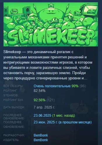 Slimekeep АВТОДОСТАВКА STEAM GLOBAL МГНОВЕННО ЛИЦЕНЗИЯ