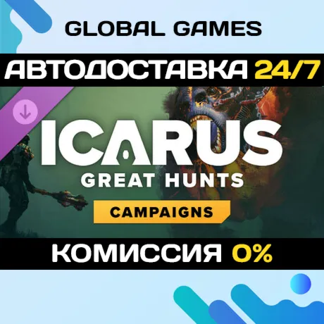 Icarus: Great Hunts Campaigns DLC STEAM АВТО - irongamers.ru