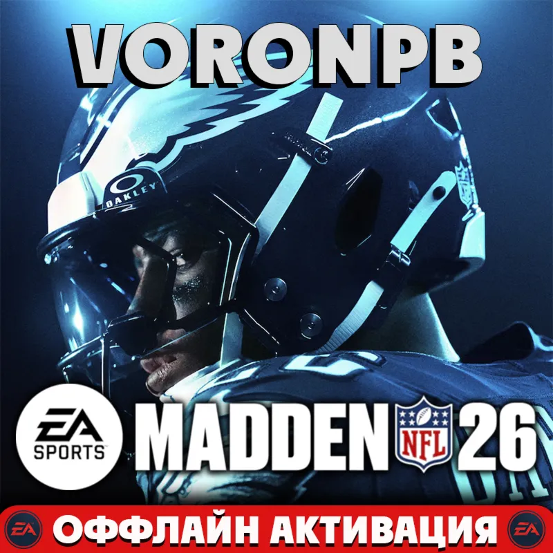 EA SPORTS™ Madden NFL 26 Deluxe +Аккаунт+EA App - irongamers.ru