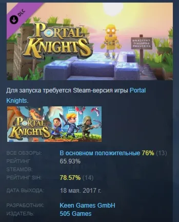 Portal Knights - Lobot Box DLC STEAM РОССИЯ
