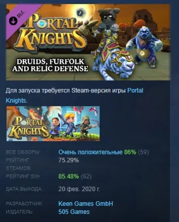 Portal Knights - Druids, Furfolk, and Relic Defense АВТОДОСТАВКА STEAM GLOBAL МГНОВЕН