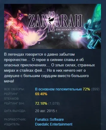 Zanzarah: The Hidden Portal АВТОДОСТАВКА STEAM GLOBAL МГНОВЕННО ЛИЦЕНЗИЯ