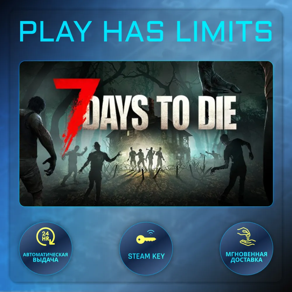 🔑 7 Days to Die КЛЮЧ STEAM Global + РФ