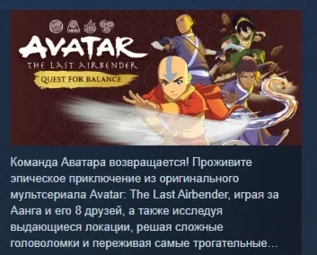 Avatar: The Last Airbender - Quest for Balance АВТОДОСТАВКА STEAM GLOBAL МГНОВЕННО ЛИ
