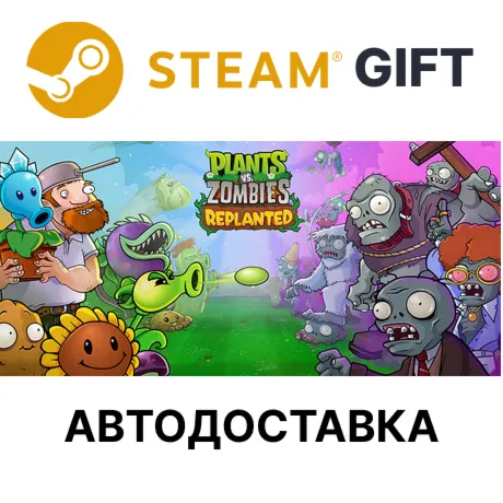 Plants vs. Zombies: Replanted STEAM RU KZ UA BY TR AR СНГ Автодоставка - irongamers.ru
