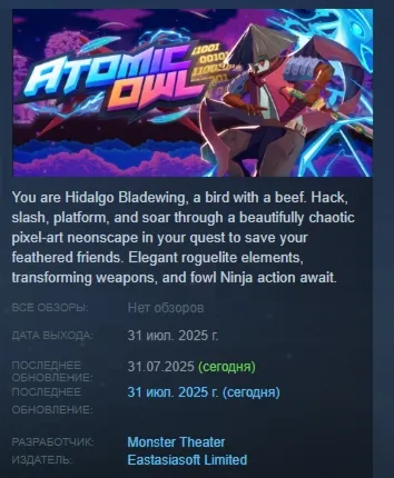 Atomic Owl АВТОДОСТАВКА STEAM GLOBAL МГНОВЕННО ЛИЦЕНЗИЯ