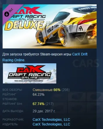 CarX Drift Racing Online - Deluxe DLC STEAM РОССИЯ - irongamers.ru